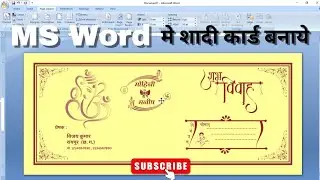 Wedding Card Making In Ms Word || Ms Office || Ms Word || Shadi Card