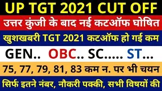 TGT PGT 2021 CUT OFF | TGT 2021 All subjects cutoff | TGT PGT 2021 EXPECTED CUTOFF TGT Cut Off 2021