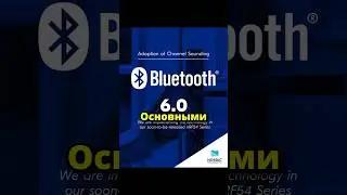 Bluetooth 6.0 - это РЕВОЛЮЦИЯ?