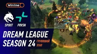 PRVSN vs SPIRIT - ХАЙЛАЙТЫ - DreamLeague Season 24 l DOTA2