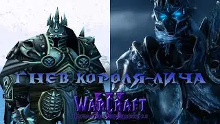 #7 Гнев Короля-лича (Cinematic & In-game) / Warcraft 3 Проклятие Отрекшихся 3.0 прохождение