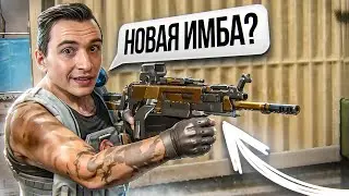 ЕЩЕ ОДНА НОВАЯ ИМБА НА ШТУРМА в Warface!? Обновление ПТС