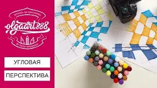 ✏️УГЛОВАЯ ПЕРСПЕКТИВА: как построить перспективу в 2 точки схода в интерьере (2 способа)