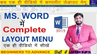 #05 || How to use Layout Menu in MS Word 2019 || All Option Explain of Layout tab || Hindi