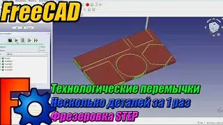 Фрезеровка в FREECAD. Полезные фишки. Уроки FreeCAD