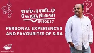 Personal experiences of S.Ra| EBook Monopoly| எஸ்.ராவிடம் கேளுங்கள் episode-7