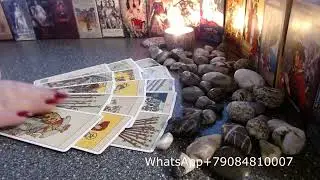 Таро для мужчин Что уходит из Вашей жизни