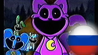 УЛЫБАШКИ - Poppy Playtime Chapter 3 (Озвучка на Русском)