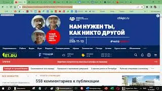 Анализ комментриев к отдельной статье на примере E1 ru