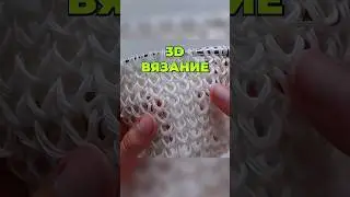 3D узор. НЕ четное кол-во петель. 1 ряд. толстая спица. 2-я п... продолжение в первом комментарии