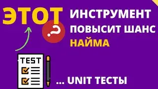 Юнит тестирование на примере Android - ПРОСТЫМ ЯЗЫКОМ