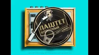 НИКОГДА НЕ СЛУШАЙТЕ ЭТОТ ТРЕК