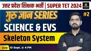 UP SUPER TET 2024 | Science & EVS #2 | Skeleton System | UP Shikshak Bharti 2024 | Deependra sir