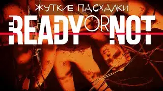 Жуткие истории и пасхалки Ready Or Not: Часть 4 (Контейнеры ужаса)