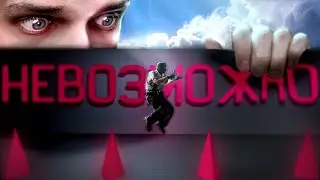 КОШМАР ЛЮБОГО БХОПЕРА В CS:GO!