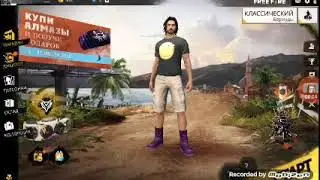 Играю в фрифаер