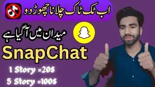 How to earn More Then TikTok And YouTube|| How To Earn Money On SnapChat