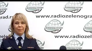 Данилова Светлана, помощник начальника по РЛС ОМВД по р-нам Матушкино и Савелки / Зеленоград сегодня
