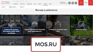 Заглядывай на сайт мос ру - шарь в Москве лучше москвича! А уж mos услуги широки. Жду тебя на mos ru