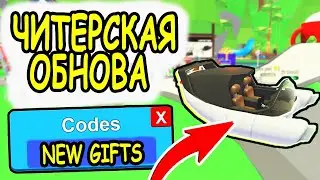 ОБНОВЛЕНИЕ АДОПТ МИ НОВАЯ ЛЕГЕНДАРКА РОБЛОКС! Adopt Me roblox