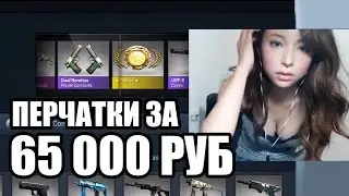 5 БЕЗУМНЫХ ВЫПАДЕНИЙ ПЕРЧАТОК ИЗ GLOVE CASE В КСГО / 5 Crazy drop unboxing glove case in CSGO