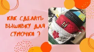 DIY embroidery on a bag and other accessories