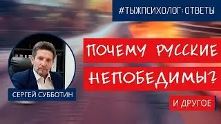 Русский менталитет. Почему в России редко обращаются за помощью психолога?