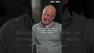 Как ДМИТРИЙ 
