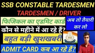 SSB Constable 2020 Physical Date, SSB Constable Tradesman Physical New Date,SSB Driver Physical Date