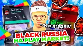 🤮САМЫЙ УЖАСНЫЙ КЛОН BLACK RUSSIA в GOOGLE PLAY