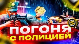 ПОГОНЯ С ПОЛИЦИЕЙ... ЛЮТАЯ ПОГОНЯ НА ONE STATE RP!