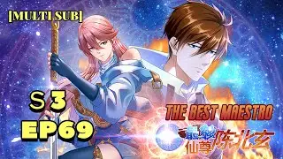 【Multi Sub】《The Best Maestro》 S3 EP69：The Strongest Immortal Chen Beixuan！  