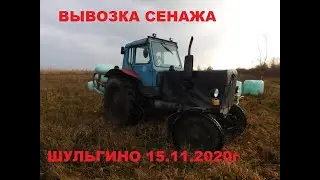 Тяжелая погрузка сенажа ,МТЗ 80 на ГАЗЕЛЬ!