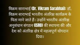 भारत के पांच सबसे महान वैज्ञानिक  Top 5 Great Scientists of India