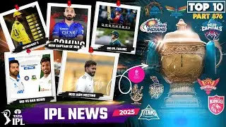 IPL 2025 BIG Updates:Top 10 in hindi | RCB New Captain,KL rahul in Duleep trophy,RR News,IND vs Ban
