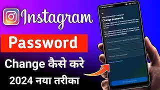 instagram ka password change kaise kare | how to change instagram password ( NEW UPDATE 2024)