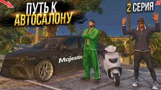 ПУТЬ ДВУХ БОМЖЕЙ на BOSTON. 2 СЕРИЯ.  MAJESTIC RP GTA 5 RP / МАДЖЕСТИК ГТА 5 РП