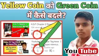 Yellow Coin problem solution.. yellow Coin को Green Coin कैसे बनाए