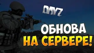 MTA DAYZ - ЛУЧШИЙ СЕРВЕР!(TOP GTA DAYZ)