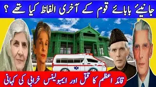 Quaid-e-Azam Muhammad Ali Jinnah|| jinnah ke bare mein 20 heran kun hakik /TX TV