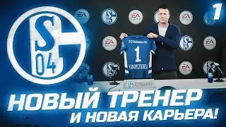 FIFA 22 - КАРЬЕРА ЗА КЛУБ | НОВЫЙ ТРЕНЕР И НОВАЯ КОМАНДА! ПЕРВЫЕ ТРАНСФЕРЫ И МАТЧ!