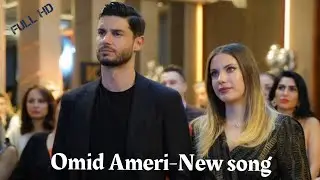 Суруди нави Себи мамнуе 2022|Омид Амери |Omid Ameri-New song |تیتراژ جدید سیب ممنوعه