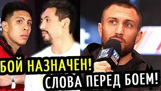 СУПЕРБОЙ Алимханулы vs Мунгия Назначен! РЕАКЦИЯ, Лома-Ортис ПРОГНОЗ