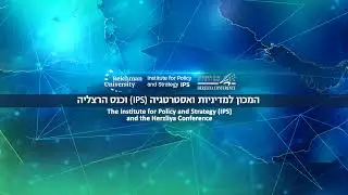 שידור חי של IPS & HerzliyaConference המכון למדיניות ואסטרטגיה