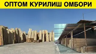 ФАРГОНА ОПТОМ КУРИЛИШ БОЗОРИ НАРХЛАРИ 2023