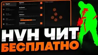 СКАЧАТЬ БЕСПЛАТНЫЙ ЧИТ НА КС 2 / AXION RAGE CS2 СКАЧАТЬ ЧИТЫ НА КС 2 / ЧИТЫ ДЛЯ КС 2