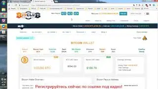 Bitclub Network Сколько Можно Заработать - Bitclub Network And Club Coin Обзор