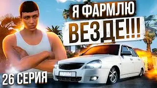 С НУЛЯ до СПАЙДЕРА на MAJESTIC RP #26 ПЕРЕКУП ФАРМИТ GTA 5