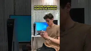 Консоль или ПК: что лучше?