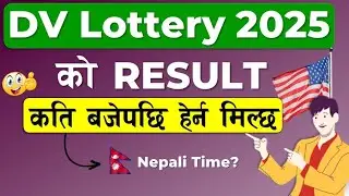 DV RESULT 2025 Nepali Time Kati Baje Publish? How to check DV Lottery Result 2025 | EDV Result 2025